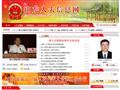 山东省人大门户网站