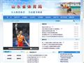 山东省体育局