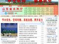 山东水利网