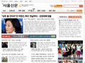韩国汉城日报