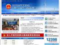 国家电监会浙江省电力监管专员办公室