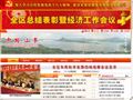 山东山亭政府网