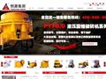 上海恒源冶金设备有限公司