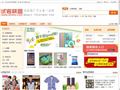 试客联盟 - 免费试用网