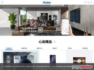 海尔顺逛官网
