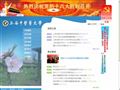 上海中医药大学