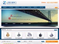 上海正煊阀门制造有限公司