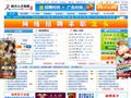 四川人才热线