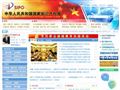 中华人民共和国国家知识产权局
