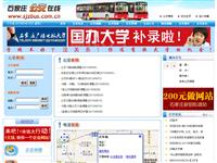 石家庄公交在线