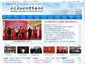 山东省社会科学界联合会