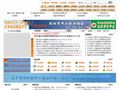 中小企业沈阳网