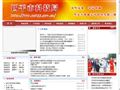 四平科技局