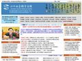四川社会科学在线