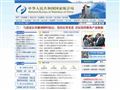 中华人民共和国国家统计局