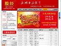 股经
