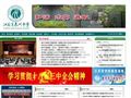 江苏省泰州中学
