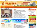 遂溪县人民政府公众网