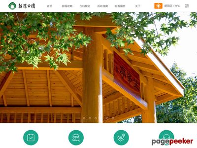 北京朝阳公园