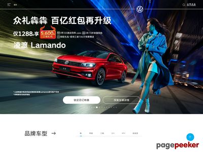 上海大众官网