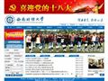 西南财经大学