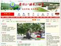 安徽泗县第三中学