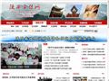 陕西宣传网