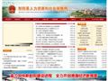 射阳县人力资源和社会保障网