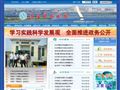 沈阳市水利局