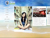 海南大学三亚学院