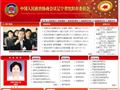 中国人民政治协商会议辽宁省沈阳市委员会