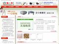 石材吧