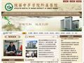 陕西中医学院附属医院