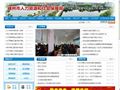 嵊州市人力资源和社会保障局
