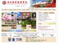 深圳职业技术学院