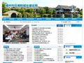嵊州市建设局