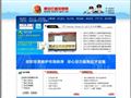 泰安市工商局