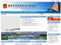 泰安市经济贸易委员会