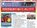 浙江省泰顺县第二中学