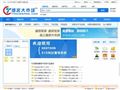谈客网—聆听网商的心声！