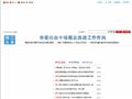桃江公众信息网