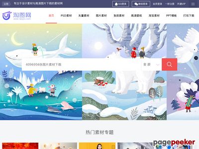 淘图网