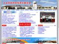 天长市经济贸易委员会