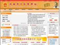河南省中医管理局