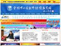 教育部全国中小学教师继续教育网