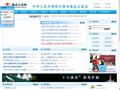 天津市泰达公证处