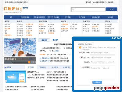 网络教育