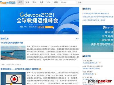 测试窝