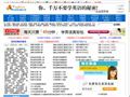 在线英语听力室