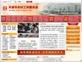 天津市农村工作委员会